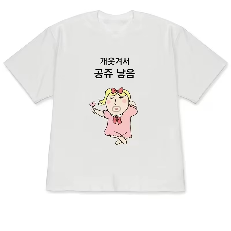 Lustige hässliche Prinzessin & – Korean Men Lifestyle Bewertung und Preis
